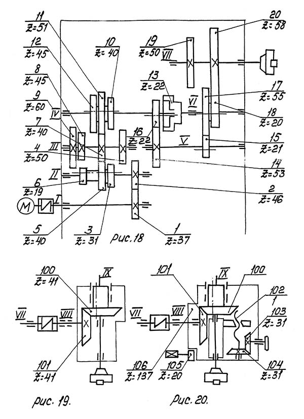 Кінематична схема головного приводу фрезерного верстата 6К82Ш